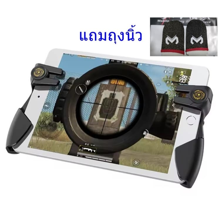 จอย PUBG Free Fire สําหรับ ไอแพด แท็บเล็ต AK-PAD8K ระบบไฟฟ้า 2 ข้าง ยิงอัตโนมัติ ยิงรัวได้ ส่งจากไทย มีประกัน