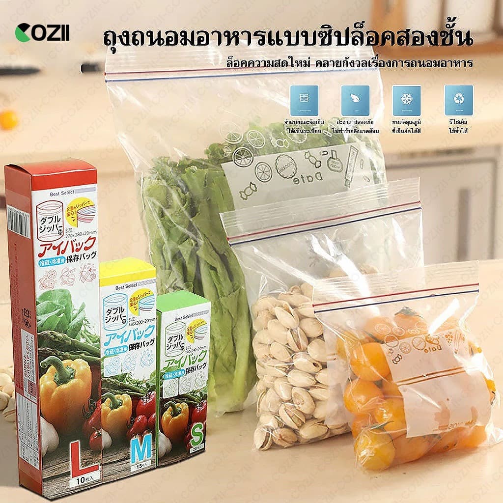 COZII การจัดเก็บอาหาร แยกถุง กระเป๋าโปร่งใส ปิดผนึกได้ดี ถุงซิปคู่ถนอมอาหาร เก็บในช่องแช่แข็งได้ กระเป๋าอาหาร