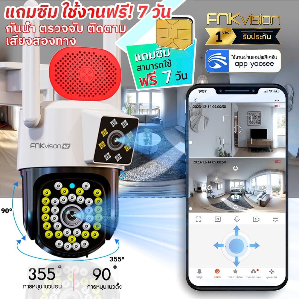 FNKvision YOOSEE กล้องวงจรปิด 4G กล้องวงจรปิดเลนส์คู่ Full HD 10MP IP67กันน้ํา กลางคืนภาพเป็นสี…