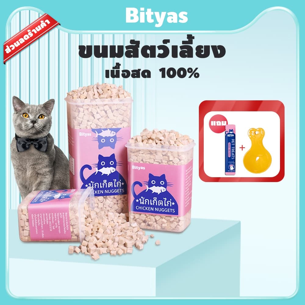 อกไก่เต๋า ขนมฟรีซดราย อกไก่ฟรีซดราย ขนมแมว ฟรีซดรายแมว ไก่ฟรีซดราย ขนมฟรีซดรายแมว ไก่ฟรีซดรายแมว 100%ฟู้ดเกรด รูปที่ 1
