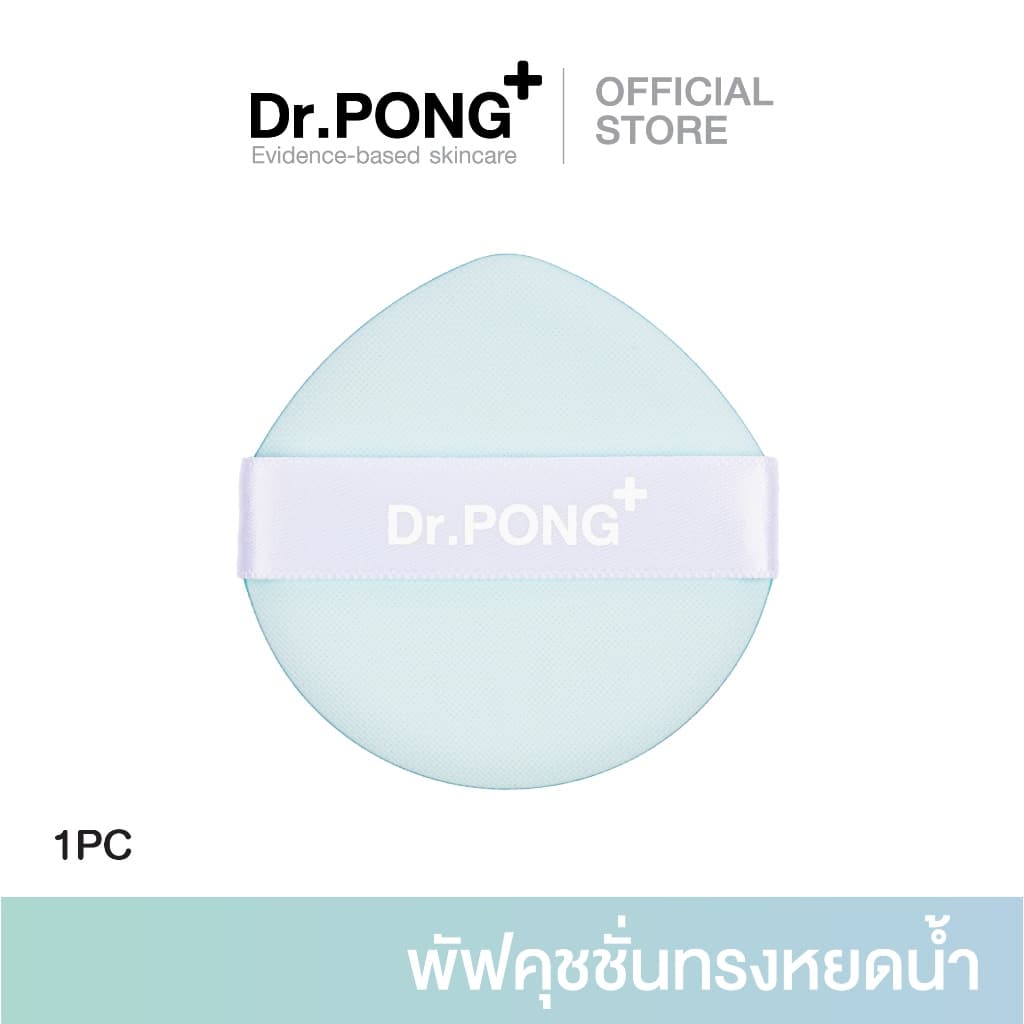 พัฟสําหรับ Dr.PONG ACNE ACE Longwear Cushion (Puff)