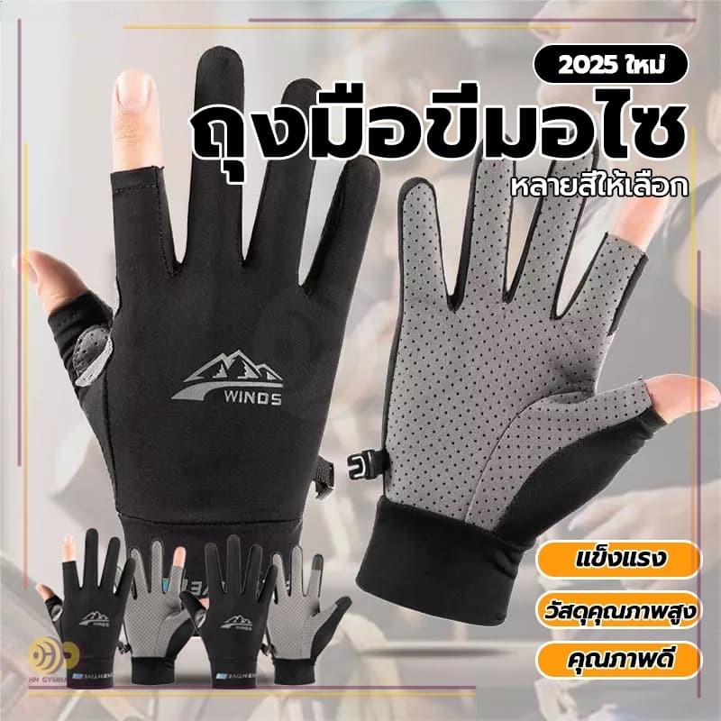 ถุงมือตกปลา ถุงมือกันแดด ใช้ได้ทุกกิจกรรม ถุงมือปั่นจักรยานกันน้ํา ป้องกันแสงแดด UV ระบายอากาศ…
