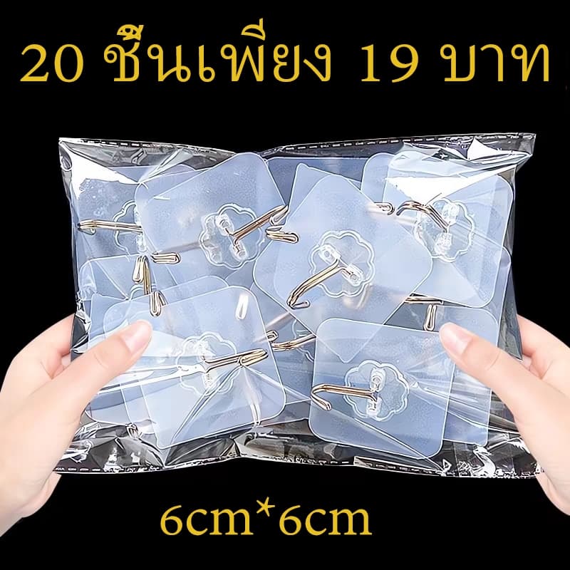 ตะขอติดผนัง ตะขอพลังช้าง 【ใช้ได้กับพื้นผิวที่เรียบเนียนเท่านั้น】ตะขอแขวน ตะขอ ที่ติดฝาผนัง ตะขอ…