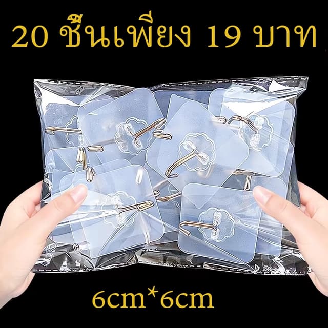 ตะขอติดผนัง ตะขอพลังช้าง 【ใช้ได้กับพื้นผิวที่เรียบเนียนเท่านั้น】ตะขอแขวน ตะขอ ที่ติดฝาผนัง ตะขอ…