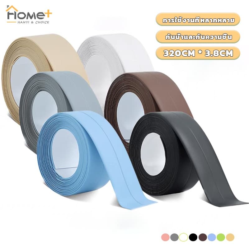 8สี เทปกาวติดขอบอ่าง3.8cm*320cm สําหรับติดอ่างล้างจาน ห้องน้ํา ห้องครัว เทปกาวซีล PVC 3 ชิ้น กันน้ํา…