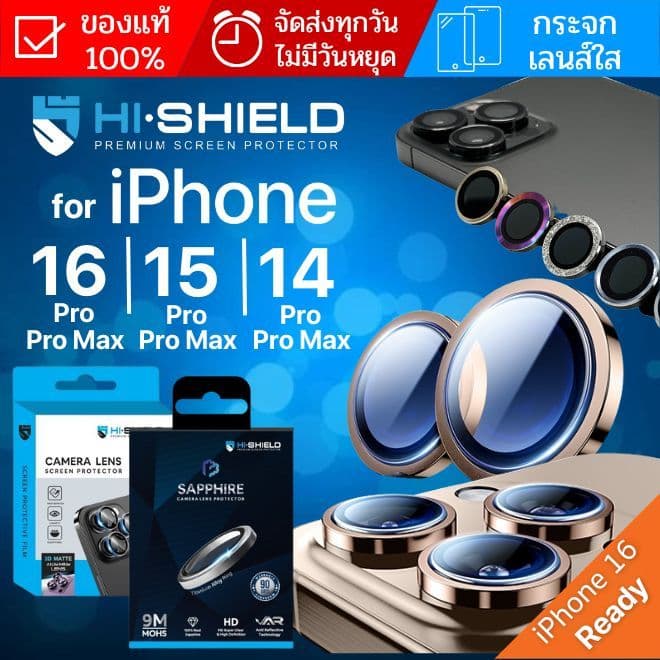 (ส่งทันที) กระจกกันรอย เลนส์กล้อง HiShield Stainless / Aluminium / Sapphire Lens สําหรับ iPhone 16 / 15 / 14…