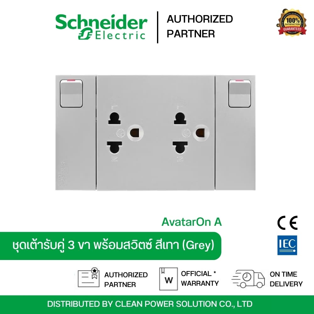 Schneider Electric ชุดเต้ารับคู่ 3 ขา สีเทา ม่านนิรภัยและสวิตช์ควบคุม AvatarOn A | M3T_SIS_GY