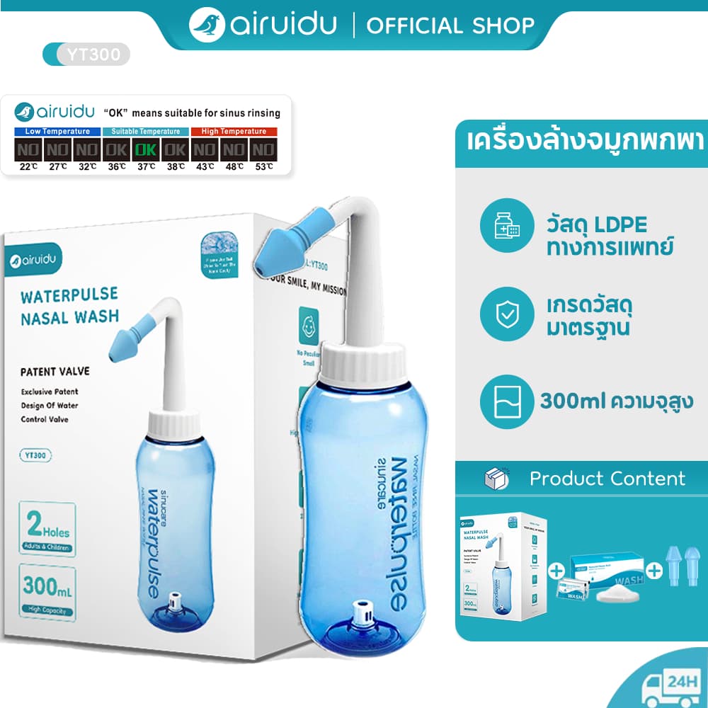 Airuidu YT330 ขวดล้างจมูก +เกลือล้างจมูก 10 ซอง (330 ml) พร้อมหัวฉีดสํารอง ออกแบบมาสําหรับเด็ก
