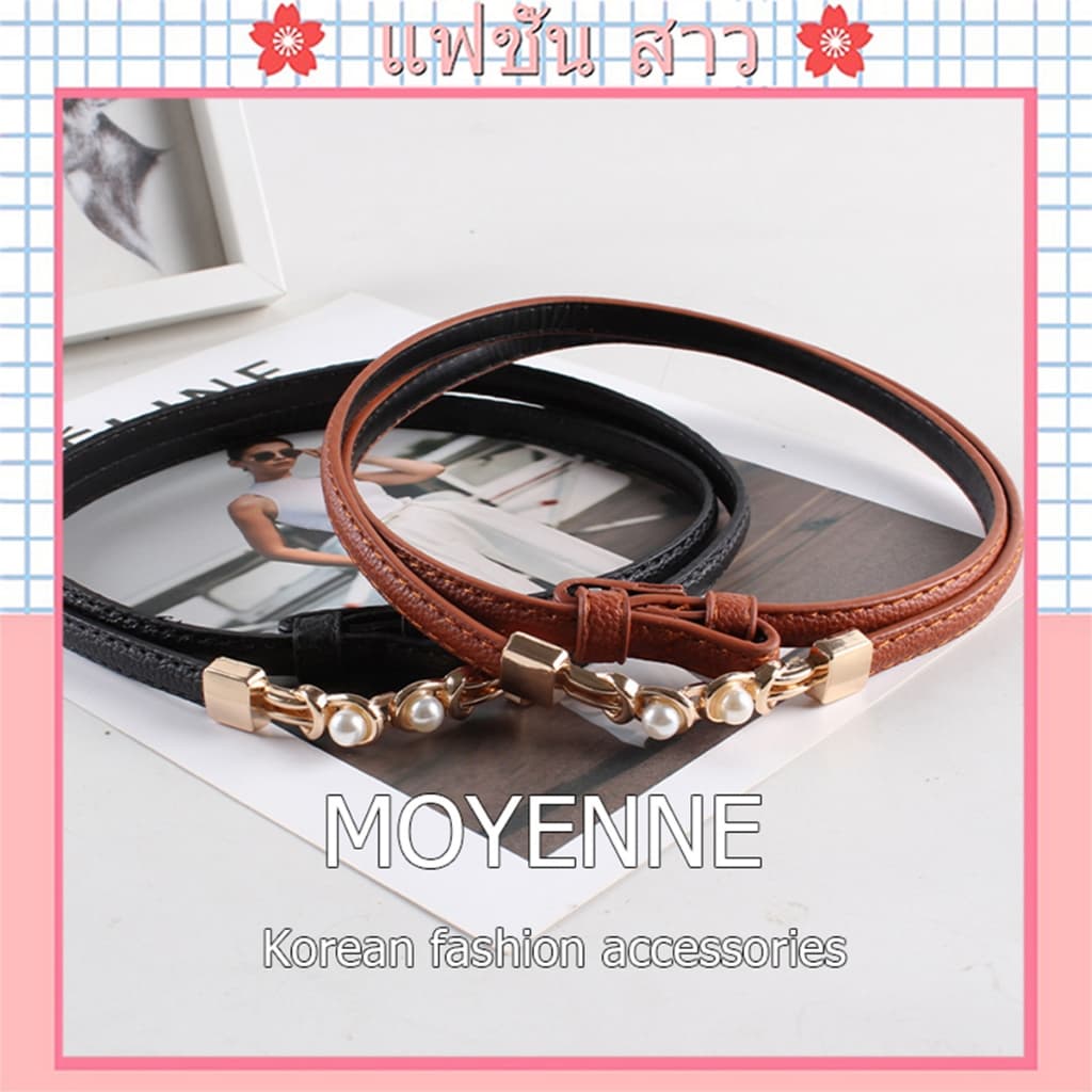 MOYENNE เข็มขัดหนังนิ่ม คุณภาพสูง หัวเข็มขัดมุก แฟชั่นผู้หญิงเกาหลี เส้นเล็ก คุณภาพสูง