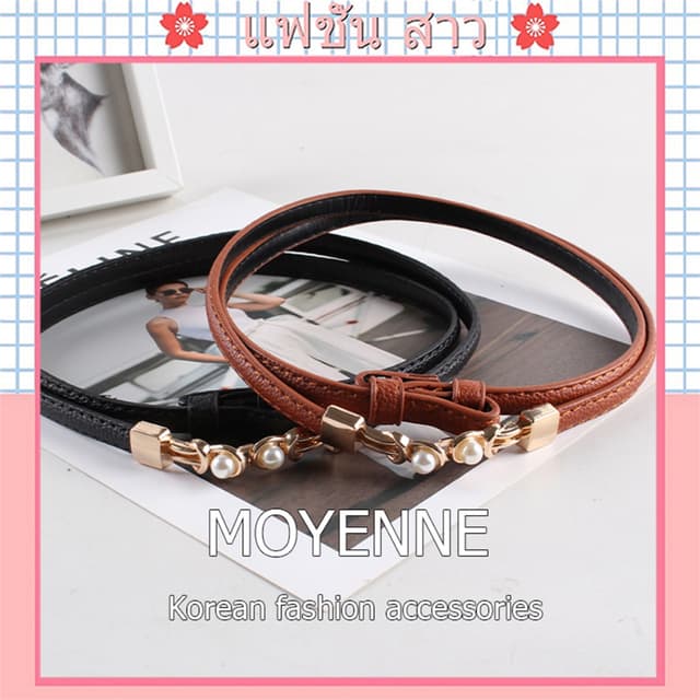 MOYENNE เข็มขัดหนังนิ่ม คุณภาพสูง หัวเข็มขัดมุก แฟชั่นผู้หญิงเกาหลี เส้นเล็ก คุณภาพสูง