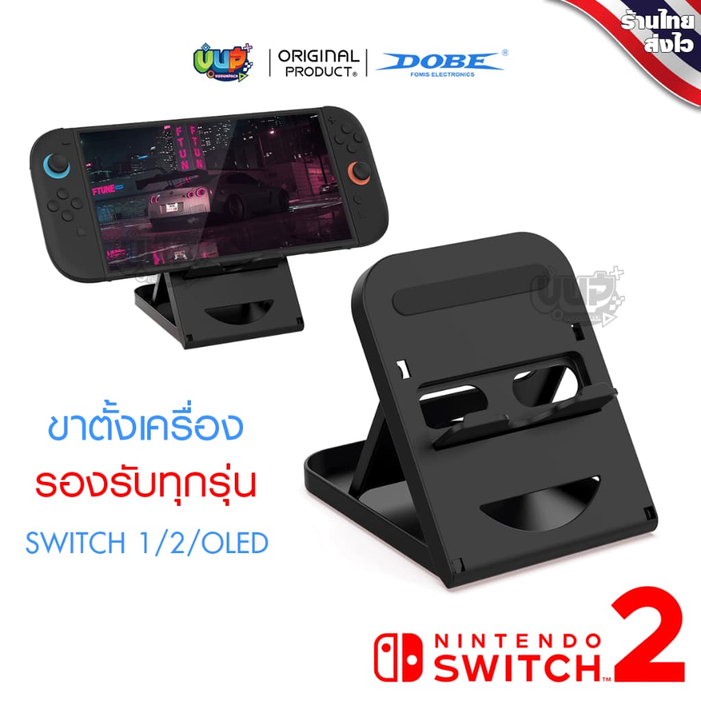 Switch 2 : ขาตั้งเครื่อง Nintendo Switch 2 ทุกรุ่น / OLED / รุ่นปกติ Stand สแตน เครื่องนินเทนโด้ สวิช (แท้)