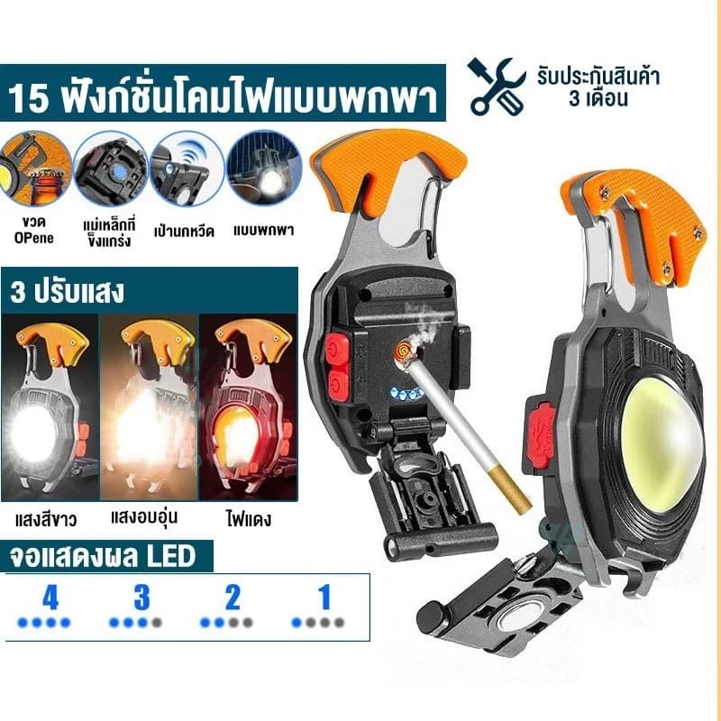 ใหม่พกพามินิพวงกุญแจทํางานไฟฉุกเฉินชาร์จไฟเตือน COB มัลติฟังก์ชั่ซ่อมรถยนต์นําที่แข็งแกร่งไฟฉายขนาดเล็ก