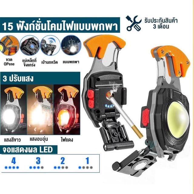 ใหม่พกพามินิพวงกุญแจทํางานไฟฉุกเฉินชาร์จไฟเตือน COB มัลติฟังก์ชั่ซ่อมรถยนต์นําที่แข็งแกร่งไฟฉายขนาดเล็ก
