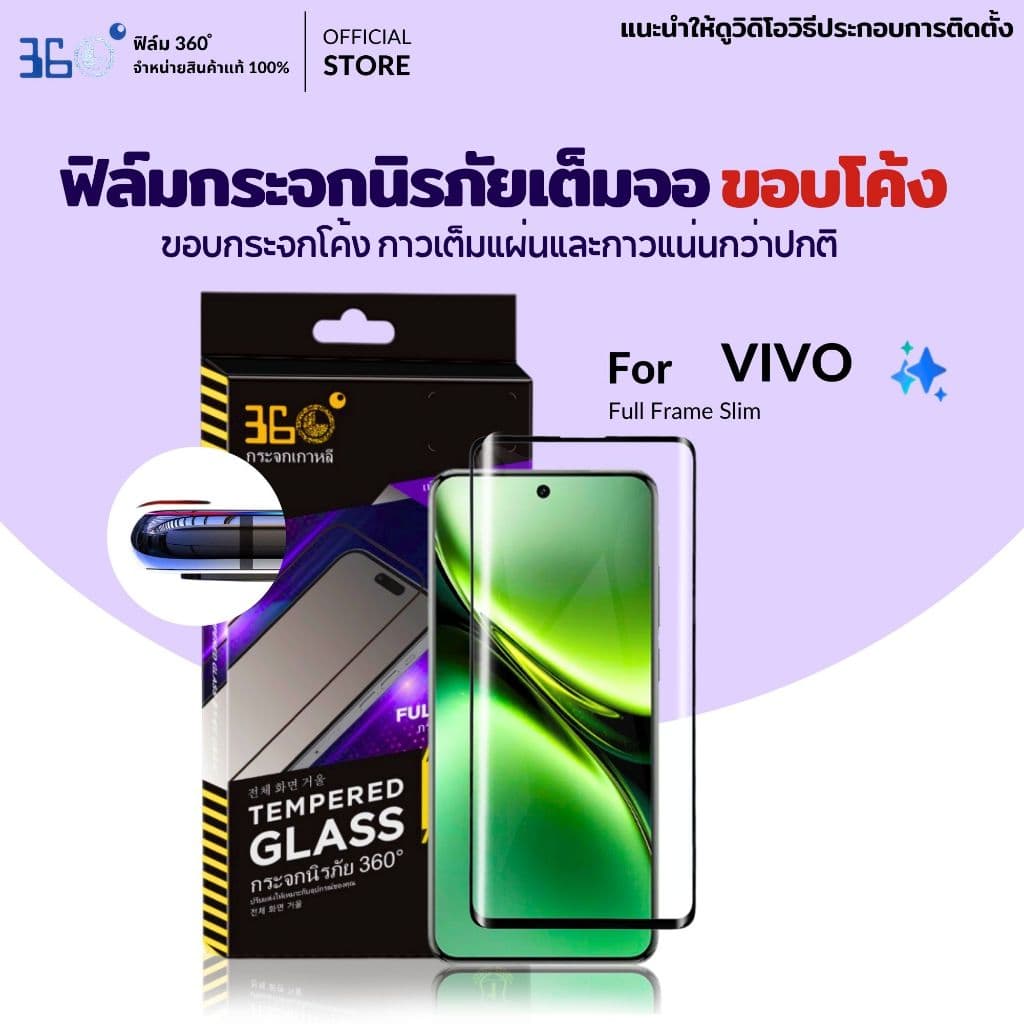 ฟิล์มกระจกจอโค้ง Vivo สแกนนิ้วมืกาวเต็ม v40 v60 v50 x200 x100 v30 v29 v27 ultra 5G