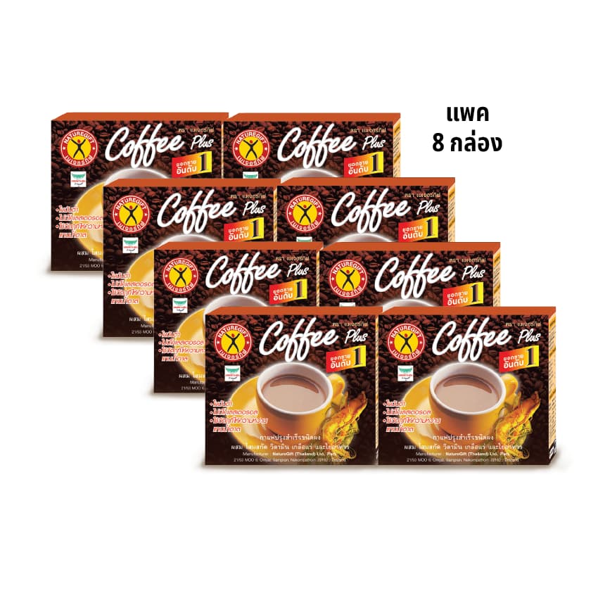 Naturegift Coffee Plus เนเจอร์กิฟ คอฟฟี่ พลัส สูตรต้นตํารับ 1 ชุด มี 8 กล่อง กล่องละ 10 ซอง