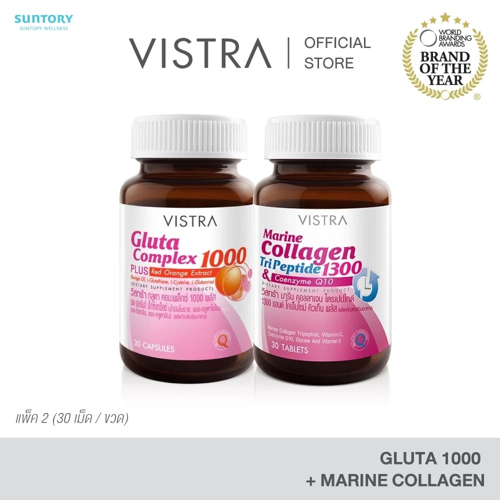 Gluta Complex 1000 Plus Red Orange Extract 30เม็ด + Marine Collagen TriPeptide 1300mg.& CO-Q10 30เม็ด