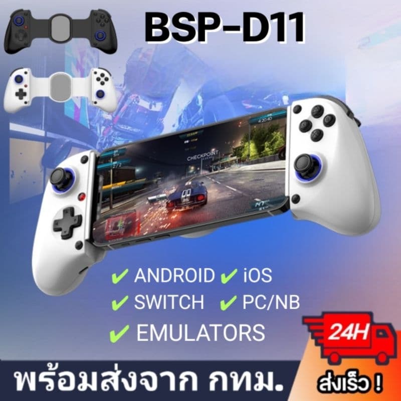 BSP-D11 จอยเกมส์ไร้สาย จัดส่งใน 24ชม. ANDROID / iOS / NINTENDO SWITCH / PC NOTEBOOK / EMULATOR