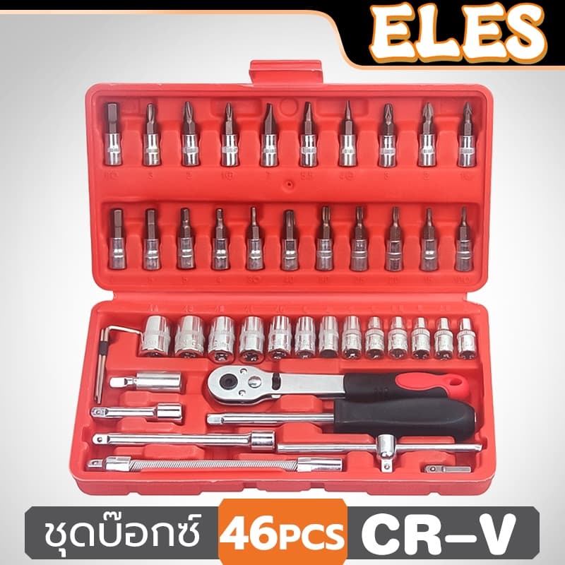 ชุดเครื่องมือ บล็อกชุด ประแจ ชุดบล็อก 46 ชิ้น ขนาด 1/4 Socket Set ชุดเครื่องมือช่าง ชุดประแจซ่อมรถ รูปที่ 1