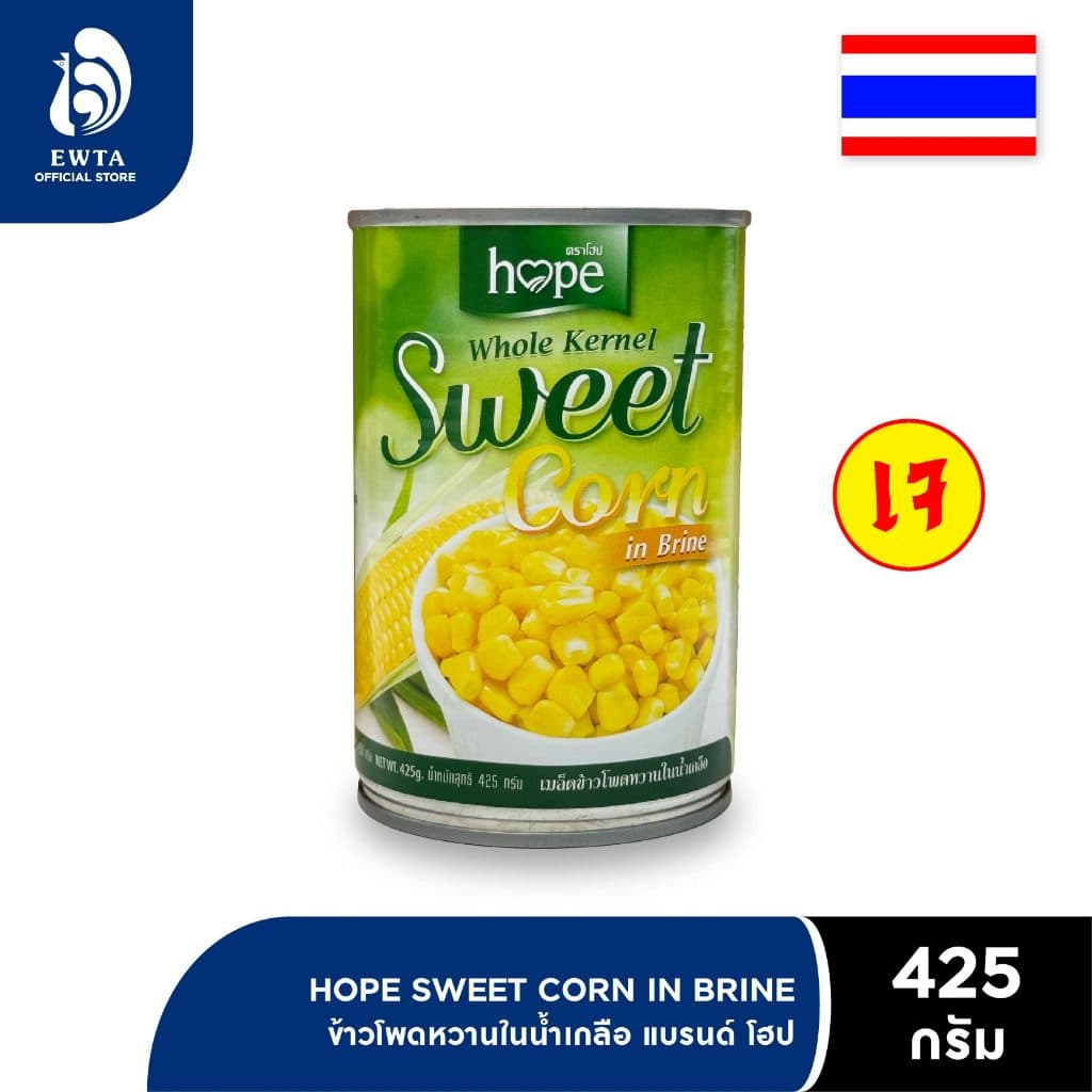 Hope Sweet Corn in Brine โฮป ข้าวโพดหวานในน้ําเกลือ 425g