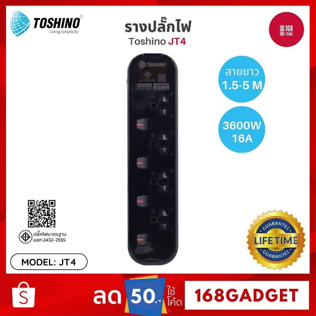 Toshino JT4-1.5MBK/ JT4-3MBK/ JT4-5MBK รางปลั๊ก ปลั๊กพ่วง มีระบบปองกันไฟกระชาก และระบบตัดกระแสไฟเกินอัตโนมัติ…