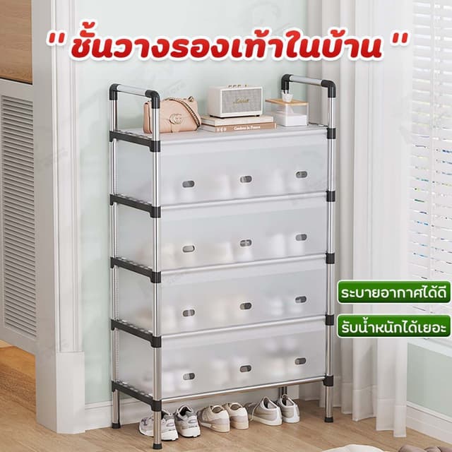 ชั้นวางรองเท้า ที่เก็บรองเท้า ชั้นวางรองเท้าเหล็ก โครงเหล็ก แบบ 3/4/5/6/7ชั้น มีชั้นวางของ พร้อมส่ง EH