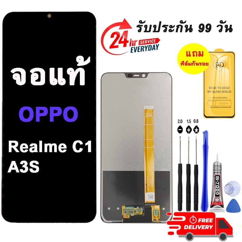 อะไหล่หน้าจอ LCD ใช้ได้สําหรับ OPPO A3S REALME C1 แถมฟรีชุดไขควง+กาว+ฟิล์ม รับประกันสินค้า 90 วัน พร้อมส่ง