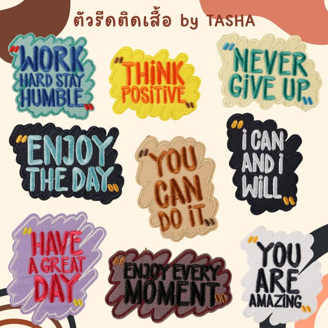 😄ตัวรีดติดเสื้อชุดที่ C29😄 ลายคําพูดดีๆ ให้กําลังใจ ด้านหลังมีกาวสามารถรีดติดผ้าได้เลยค่ะ