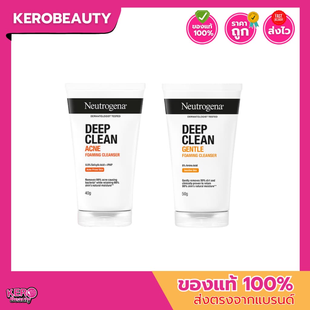 นูโทรจีน่า โฟมล้างหน้า Neutrogena Deep Clean Acne Clearing Foam 40 g./ Gentle Foaming Cleanser 50 g.