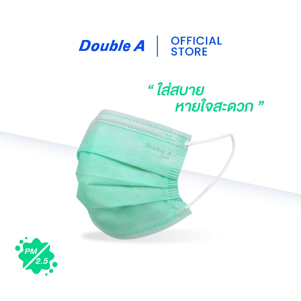Double A Care หน้ากากอนามัยทางการแพทย์ชนิดยางยืด 3 ชั้น สีเขียว SURGICAL MASK 3 PLY 50 ชิ้น