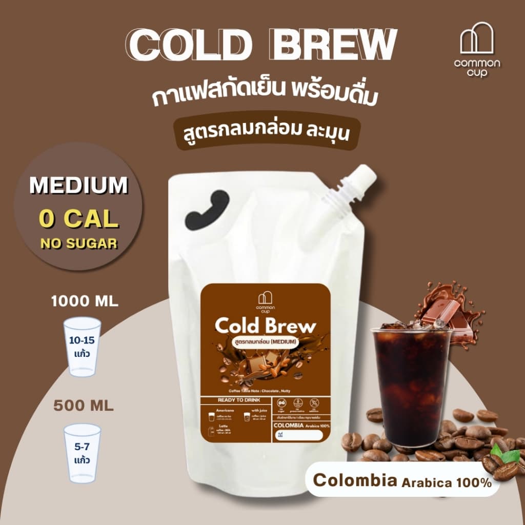 กาแฟ Cold brew สกัดเย็น พร้อมดื่ม สูตรกลมกล่อม หอมช็อคโกแล็ต ละมุน ดื่มง่าย ไม่ผสมน้ําตาล อาราบิก้า