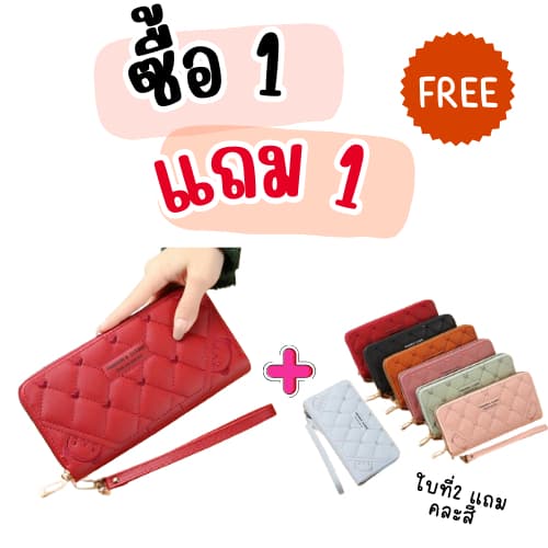 <ซื้อ1แถม1> กระเป๋าสําหรับผู้หญิง กระเป๋าสตางค์ใบยาว b383