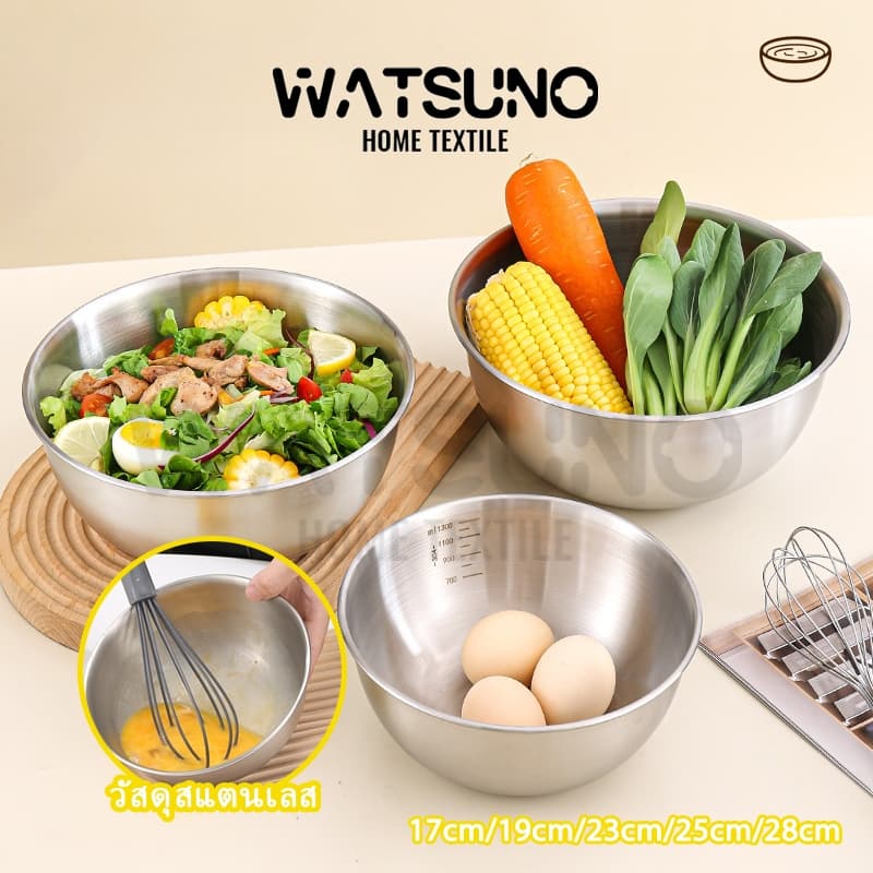 Watsuno.ชามผสมอาหาร สแตนเลสแท้ มีสเกล MAXIE (มี5ขนาด) ชามผสม ชามผสมแป้ง ชามผสมสแตนเลส โถผสมแป้ง โถผสมอาหาร…