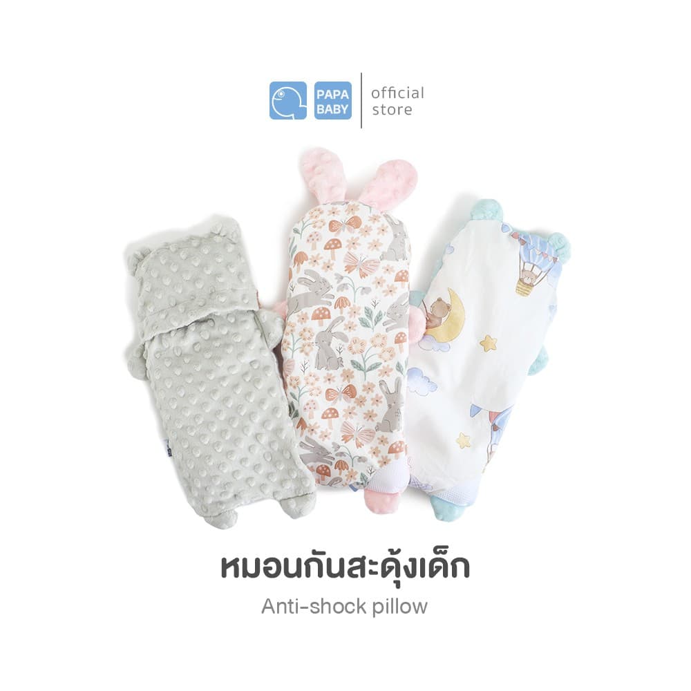 PAPA BABY หมอนกันสะดุ้ง สําหรับเด็กแรกเกิด รุ่น BB108FA/G หมอนเด็กผ้าดอทมิ้ง หมอนข้างเด็ก ผ้าcotton
