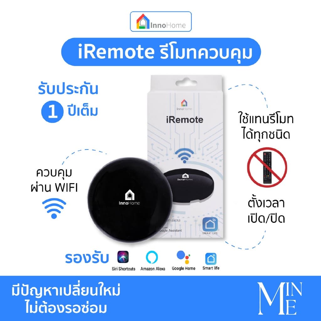 Smart IR Remote รีโมทควบคุม ใช้แทนรีโมทแอร์ รีโมททีวี ควบคุมผ่านแอพSmartLifeได้ทุกที่ เชื่อมต่อง่ายมาก