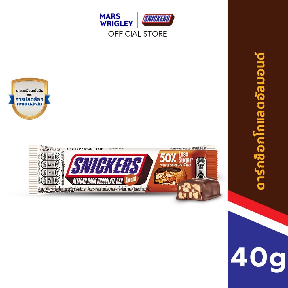 Snickers สนิกเกอร์สอัลมอนด์ ดาร์กช็อกโกแลต ขนาด 40 กรัม