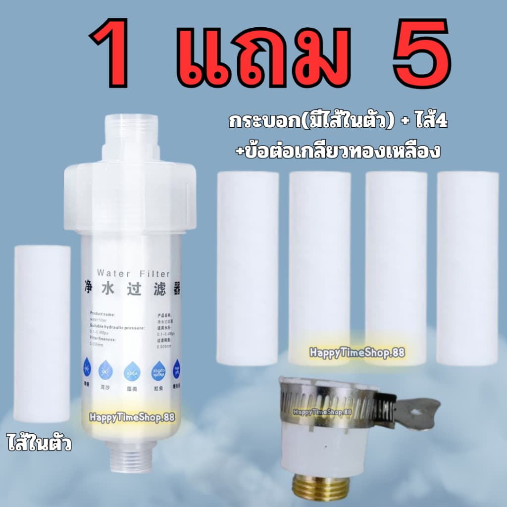 ที่กรองน้ํา ฟิลเตอร์กรองน้ํา (รุ่น3.5x11ซม.) เซตกรองก๊อกน้ํา พร้อมใช้ กรองน้ําฝักบัว รูปที่ 1