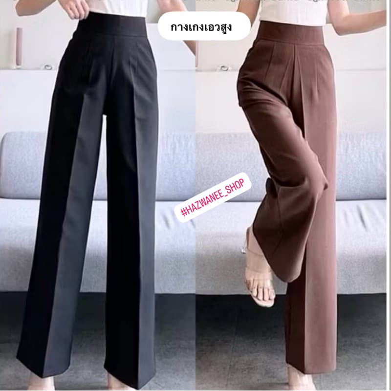 กางเกงเอวสูง sale ทรงกระบอกซิปข้าง