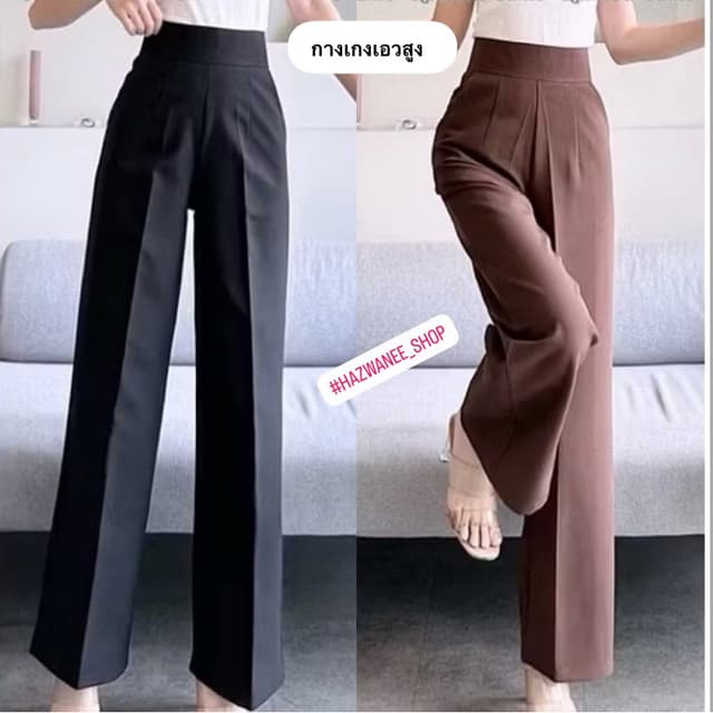 กางเกงเอวสูง sale ทรงกระบอกซิปข้าง