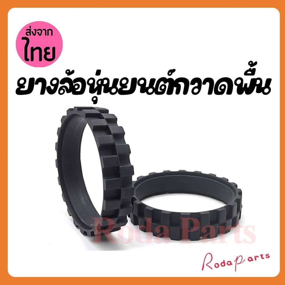 อุปกรณ์เสริมแหวนยางหนัง แบบเปลี่ยน สําหรับหุ่นยนต์ดูดฝุ่น Roborock S50 S55 S51 S6 S4 S5 Max S6 MaxV S6 Pure…