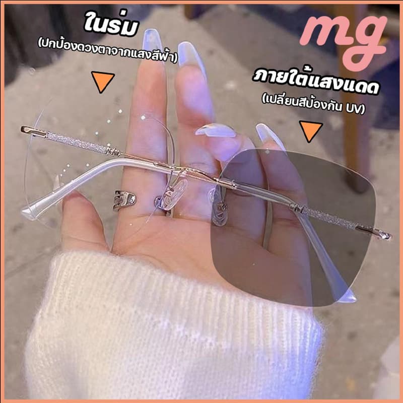 แว่นตาไม่มีขอบแว่นตาป้องกันแสงสีฟ้า แว่นอ่านหนังสือ แว่นสายตายาว ใส่สบาย ไร้ขอบน้ําหนักเบาค่าสายตาUnisex