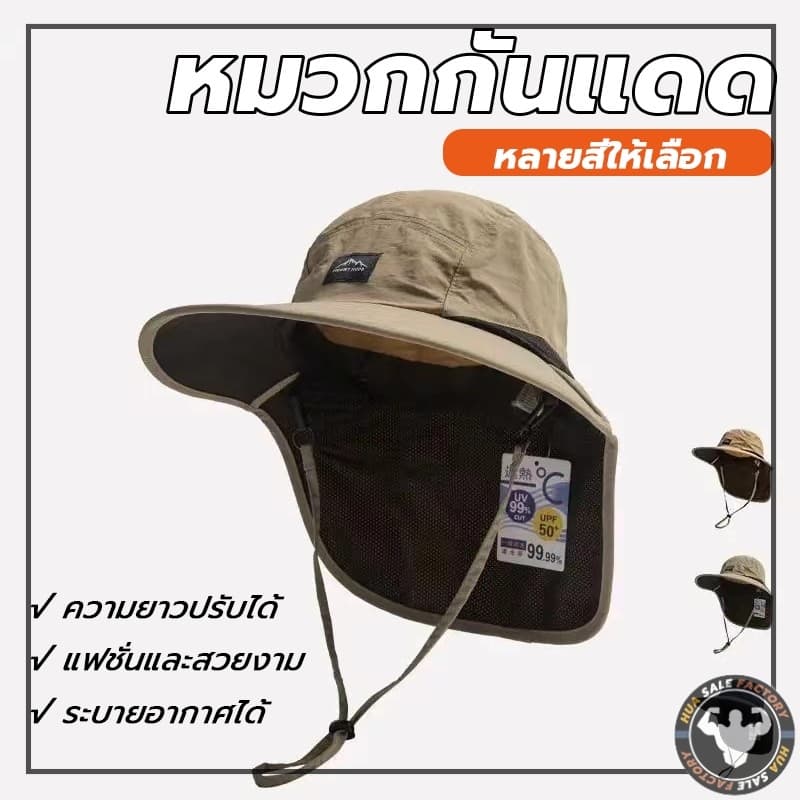 ป้องกันรังสียูวี น่ารัก 360 องศา เหมาะสําหรับการตกปลาและเดินป่า ทรงผู้ชาย ทรงผู้หญิง มีให้เลือก 4 สี