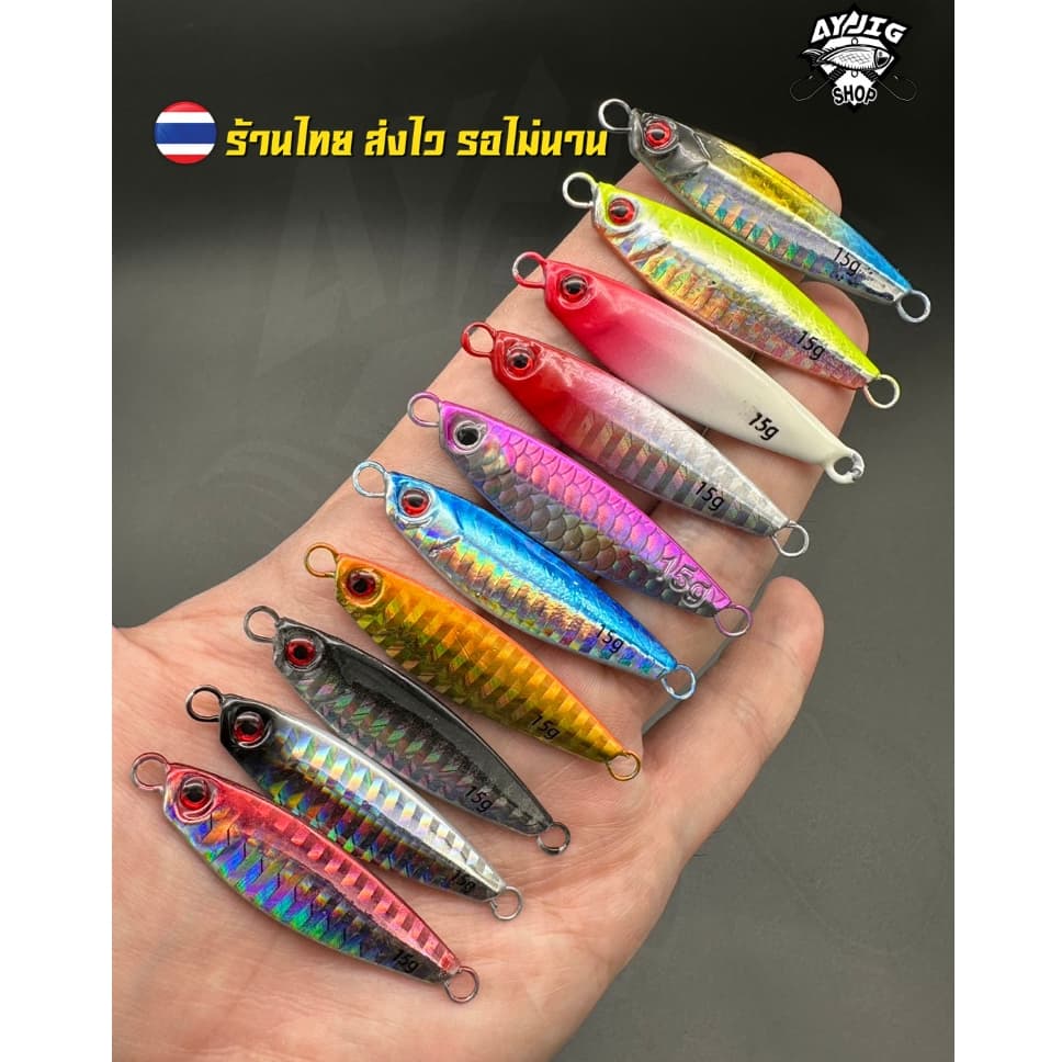 เหยื่อไมโครจิ๊ก [ ส่ง1-3วัน ] AY Jig [B14] Micro Jig ไมโครจิ๊ก7-30กรัม งานสีดี แอคชั่นเด็ด 17-22 บาท