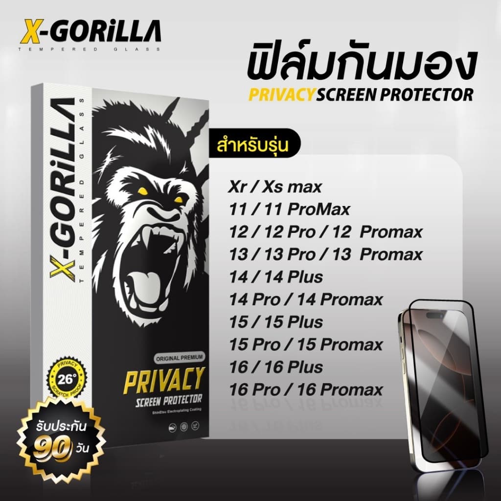 X-GORILLA ฟิล์มกันเสือกเต็มจอ3D PRIVACY (รับประกัน90วัน) For iPhone กรองฝุ่นในตัว กันรอยกันแตก