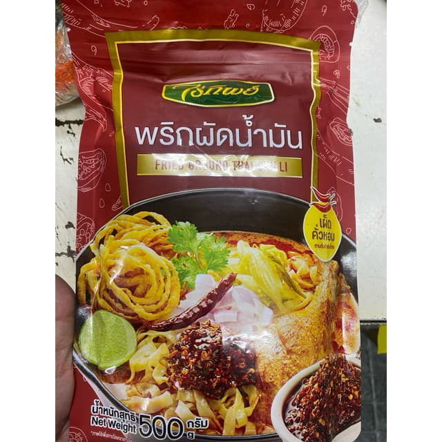 พริกผัดน้ํามัน ตราไร่ทิพย์(500กรัม)