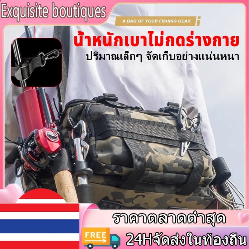 Fishing bag กระเป๋าตกปลา กระเป๋าผู้ชาย ใส่อุปกรณ์ตกปลา ใส่เบ็ดได้ 1 คัน ใส่ของได้เยอะ กันน้ําได้ ไม่รงรัง