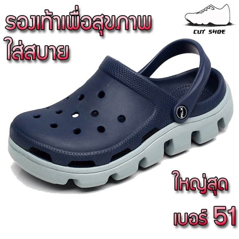 มาใหม่ รองเท้าหัวโต ขนาดใหญ่ เบอร์ 44-51 (รุ่นเรือดําน้ํา) soงเท้าไซส์ใหญ่ กันลื่น ใส่สบายคุณภาพสูง