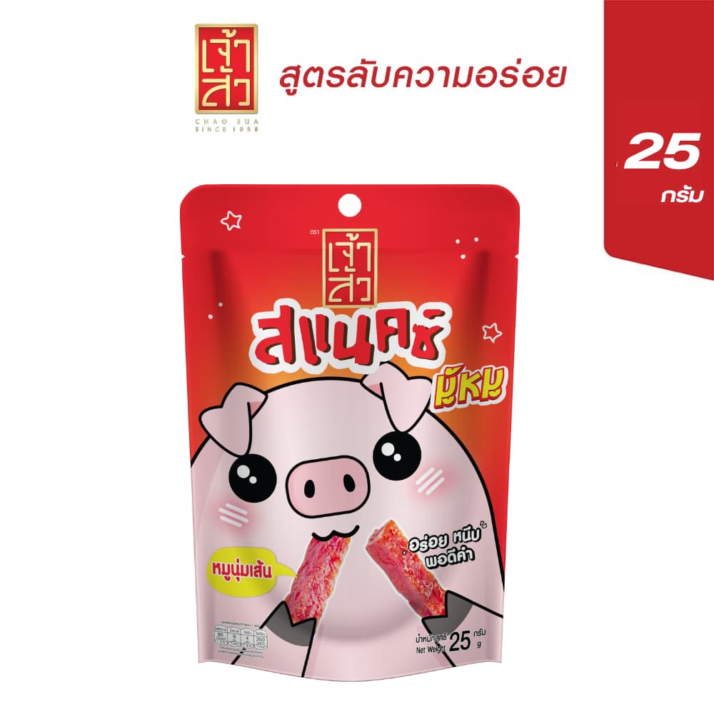 เจ้าสัว สแนคซ์ มู้หมู หมูนุ่มเส้น 25 กรัม