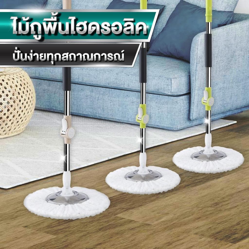 ไม้ถูพื้นไฮดรอลิค ไม้ถูพร้อมผ้า2ผืน มีเเรงไฮดรอลิคช่วยปั่นง่ายขึ้น (เฉพาะไม้ ไม่มีถัง)