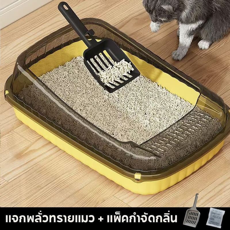 COD ห้องน้ําแมว กระบะทรายแมว พื้นที่มากมาย รุ่นขอบสูงมีตะแกรงดักทราย แถมพลั่วตักทรายแมวและถุงดับกลิ่น