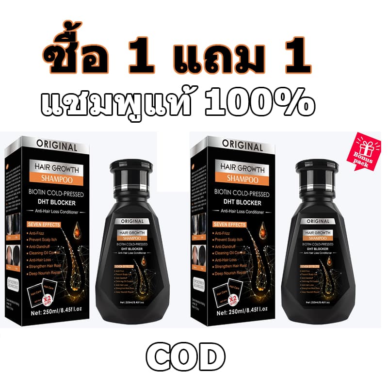 ซื้อ 1 แถม 1สินค้านําเข้าPEIMEI แชมพูแก้ผมร่วง แชมพูสมุนไพรขิงบํารุงผม250ml แชมพูปลูกผม ยาสระผมแก้ร่วง…